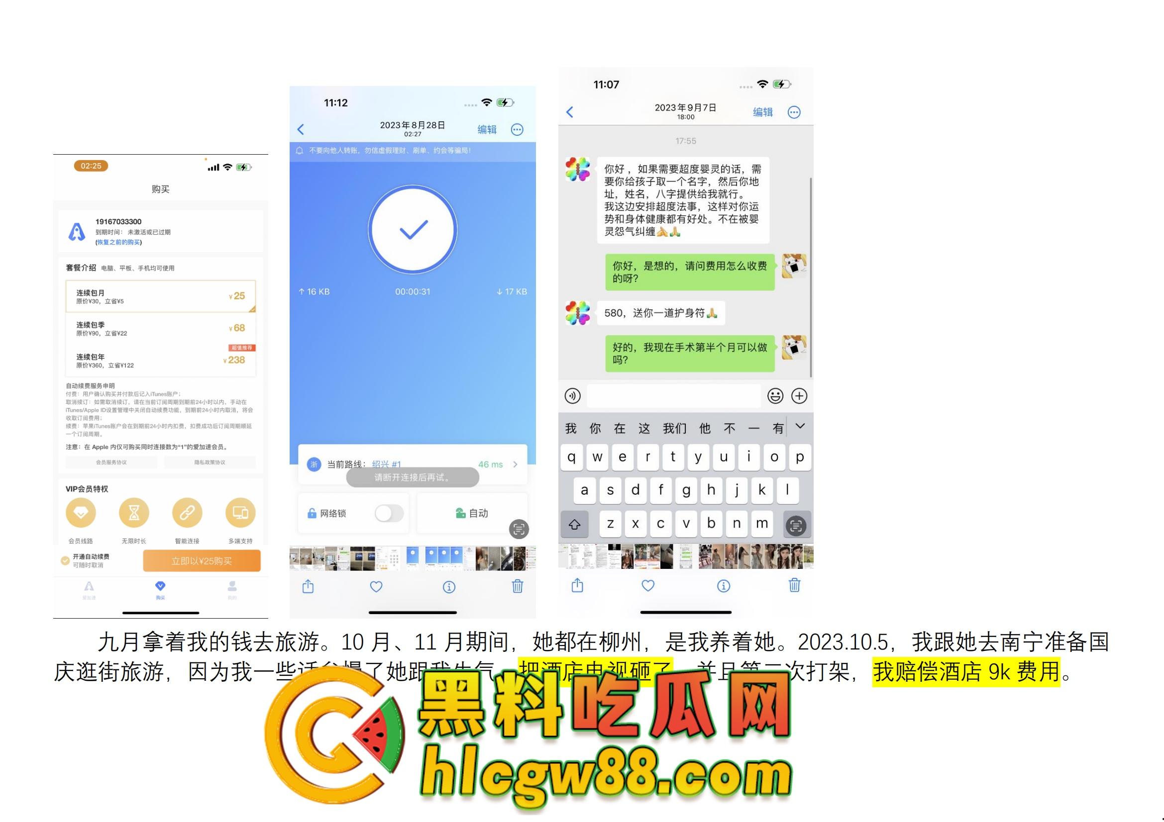 舔狗日记：柳州『覃海美』出轨烂透了，骗钱骗感情还送梅毒，20万砸出一顶绿帽，舔狗血泪曝光！-22