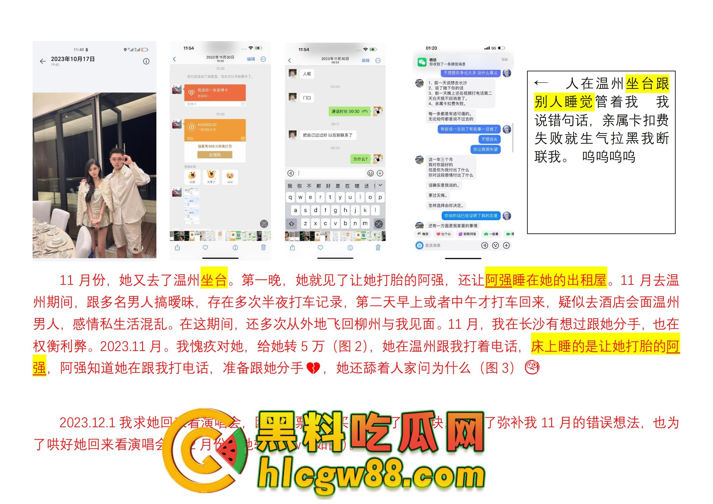 舔狗日记：柳州『覃海美』出轨烂透了，骗钱骗感情还送梅毒，20万砸出一顶绿帽，舔狗血泪曝光！-24