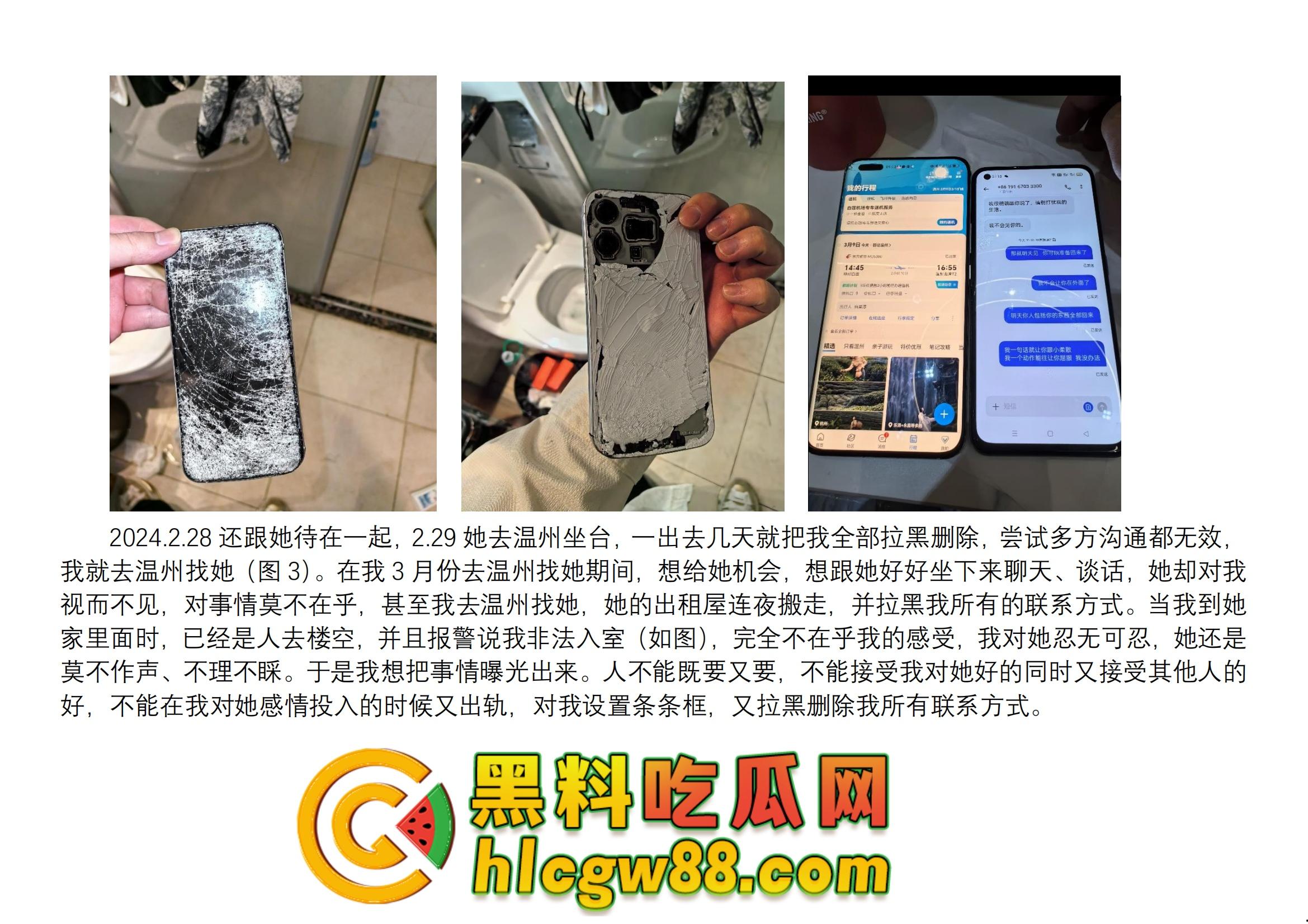 舔狗日记：柳州『覃海美』出轨烂透了，骗钱骗感情还送梅毒，20万砸出一顶绿帽，舔狗血泪曝光！-30