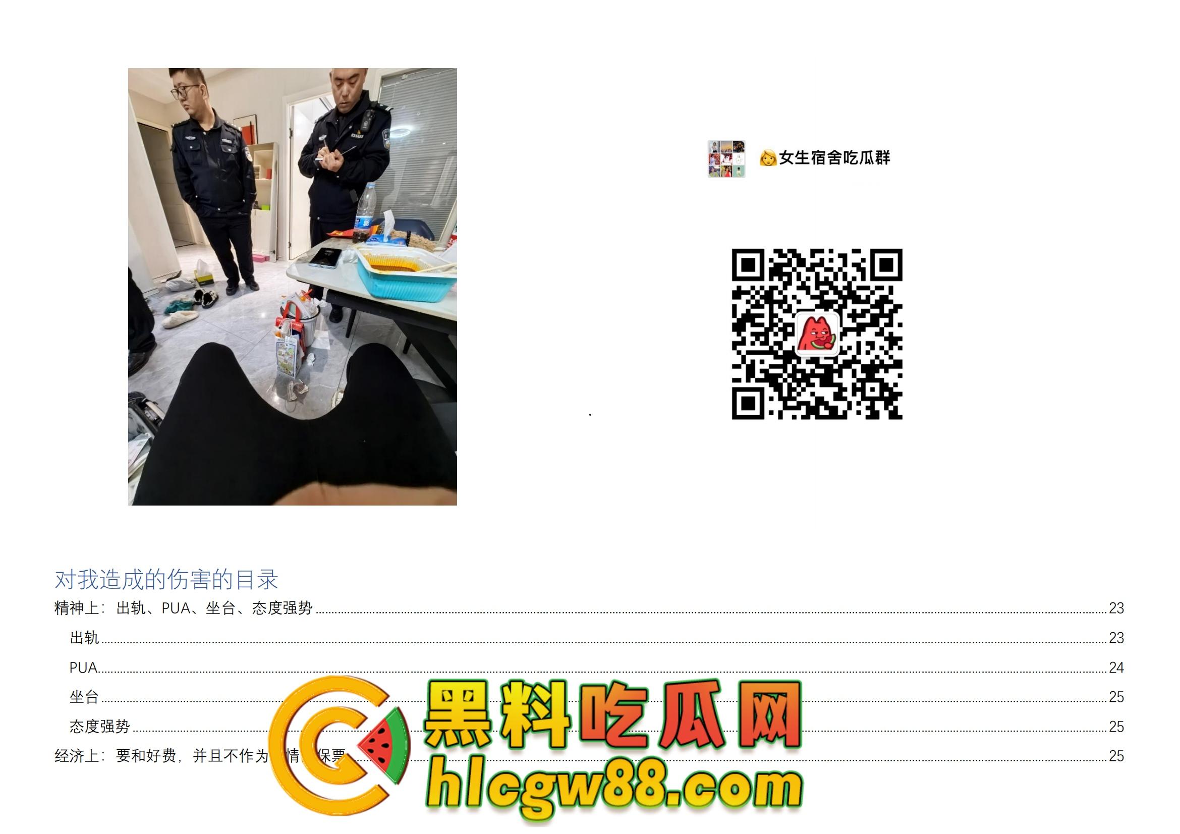 舔狗日记：柳州『覃海美』出轨烂透了，骗钱骗感情还送梅毒，20万砸出一顶绿帽，舔狗血泪曝光！-31