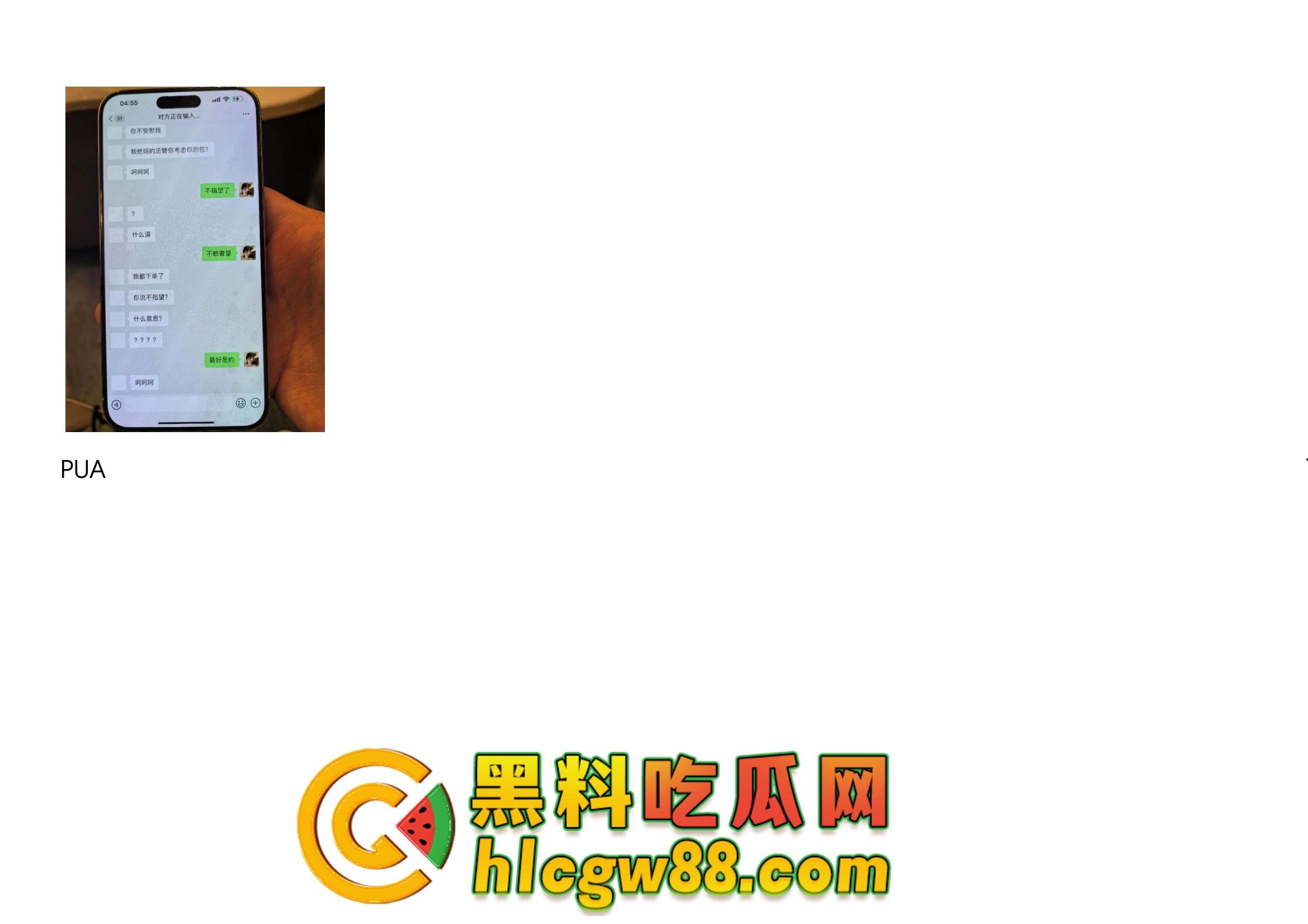 舔狗日记：柳州『覃海美』出轨烂透了，骗钱骗感情还送梅毒，20万砸出一顶绿帽，舔狗血泪曝光！-33