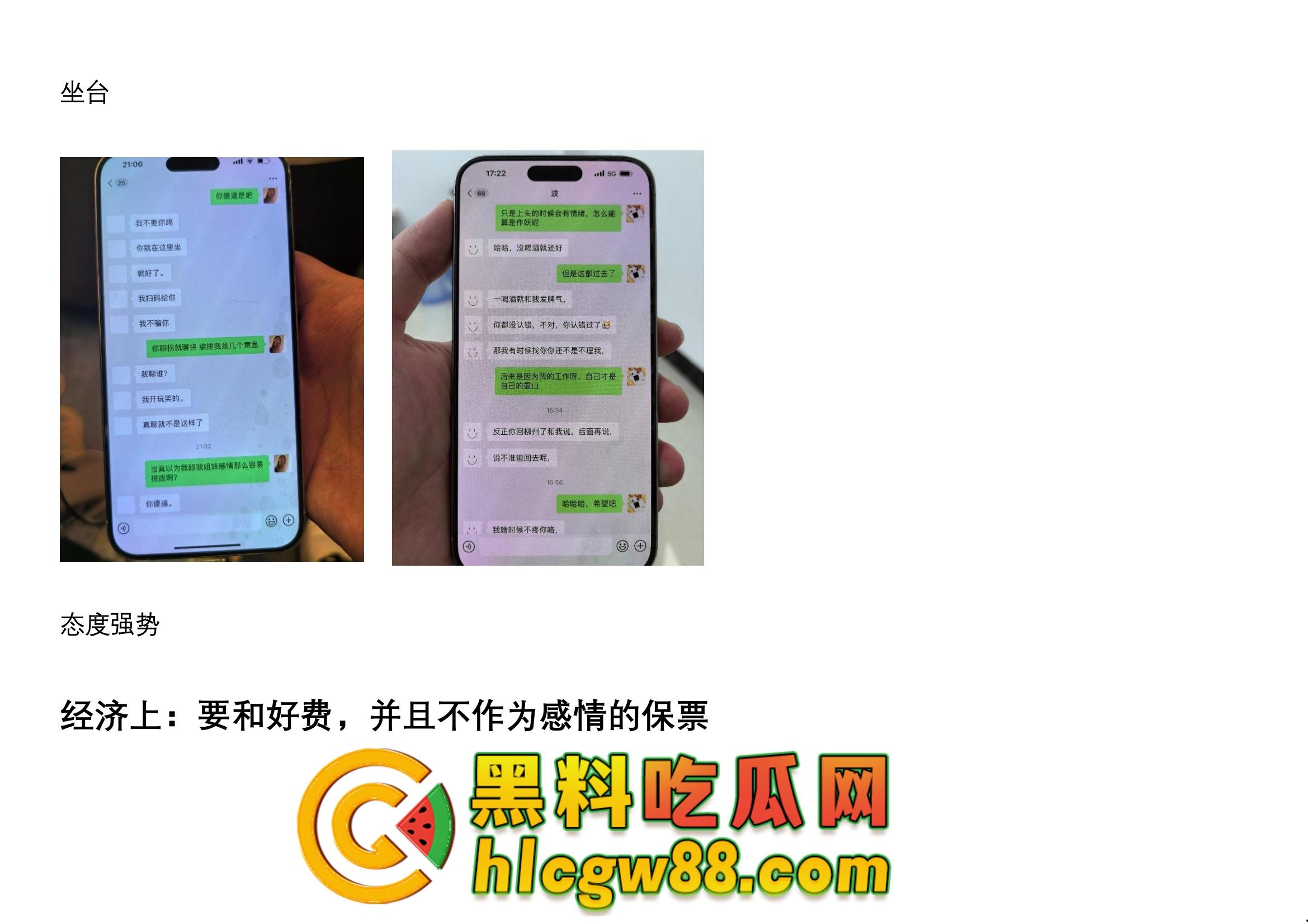 舔狗日记：柳州『覃海美』出轨烂透了，骗钱骗感情还送梅毒，20万砸出一顶绿帽，舔狗血泪曝光！-34