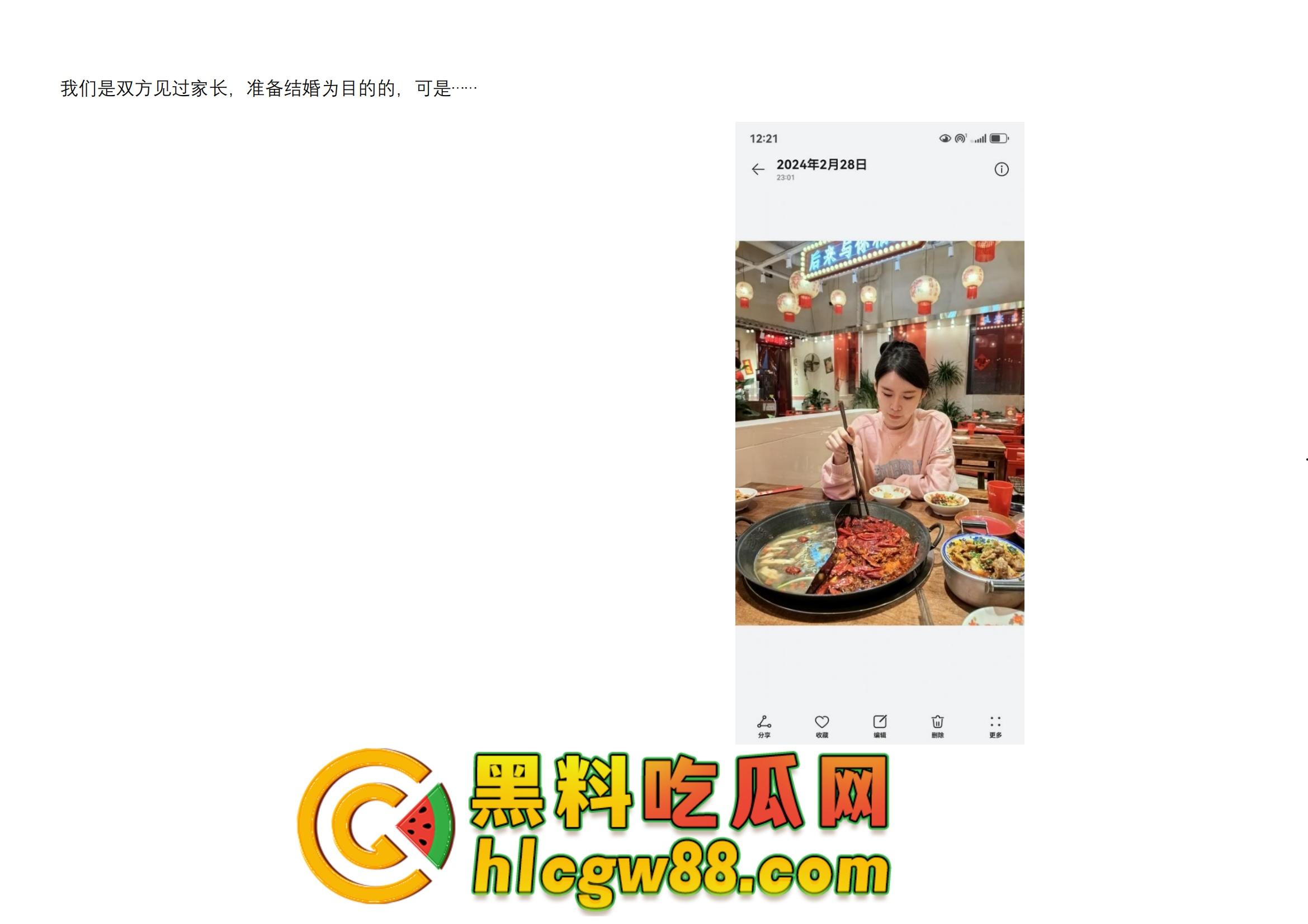 舔狗日记：柳州『覃海美』出轨烂透了，骗钱骗感情还送梅毒，20万砸出一顶绿帽，舔狗血泪曝光！-38