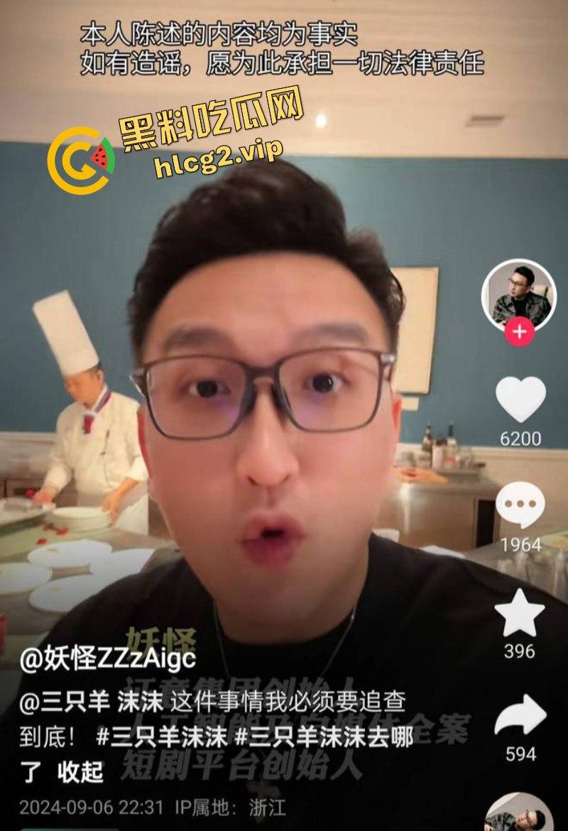 小杨哥辛巴风波升级！沫沫最后露面照曝光肚子凸起明显！沫沫人在看守所遭威胁 双方聊天记录曝光！-24