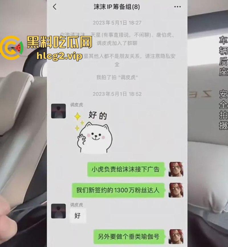 小杨哥辛巴风波升级！沫沫最后露面照曝光肚子凸起明显！沫沫人在看守所遭威胁 双方聊天记录曝光！-26