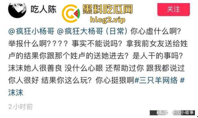 小杨哥辛巴风波升级！沫沫最后露面照曝光肚子凸起明显！沫沫人在看守所遭威胁 双方聊天记录曝光！-35