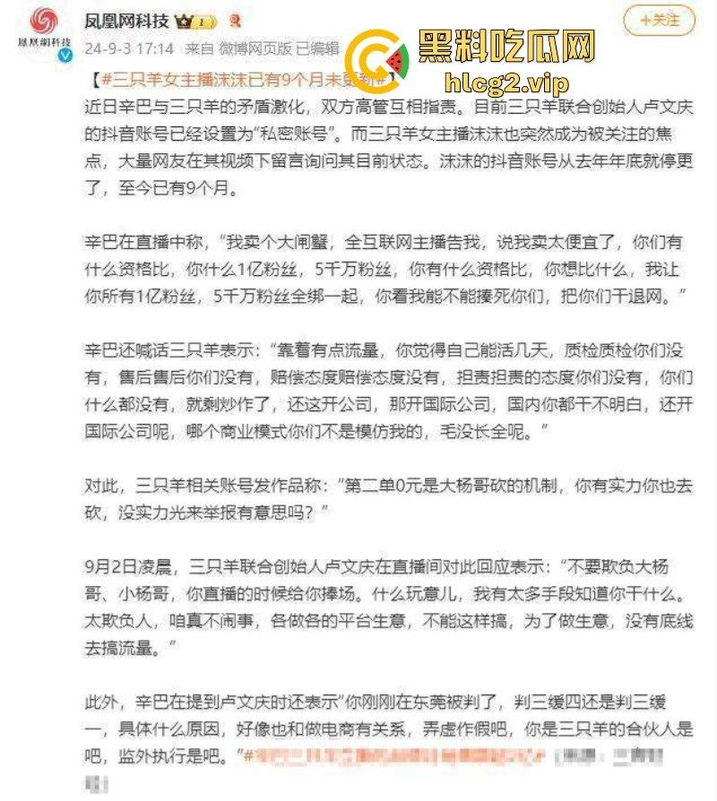 小杨哥辛巴风波升级！沫沫最后露面照曝光肚子凸起明显！沫沫人在看守所遭威胁 双方聊天记录曝光！-37