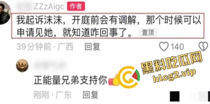 小杨哥辛巴风波升级！沫沫最后露面照曝光肚子凸起明显！沫沫人在看守所遭威胁 双方聊天记录曝光！-41