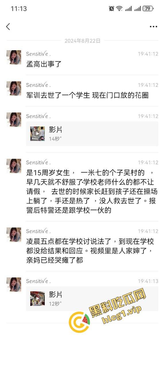 辉县市孟高中学 15岁女孩因军训意外去世 家长校门口拉横幅摆花圈!-4