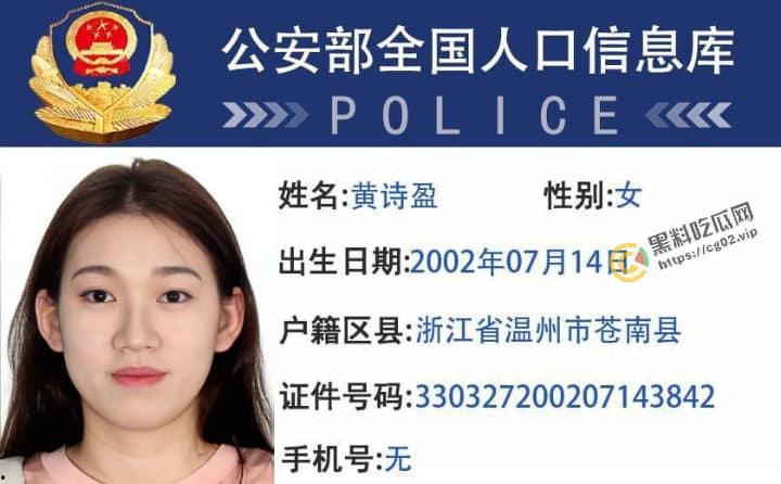 开盒！温州商学院堕胎姐#黄诗盈 背着男友去云南约炮 被内射怀孕  回来堕胎后继续在抖音发骚-1