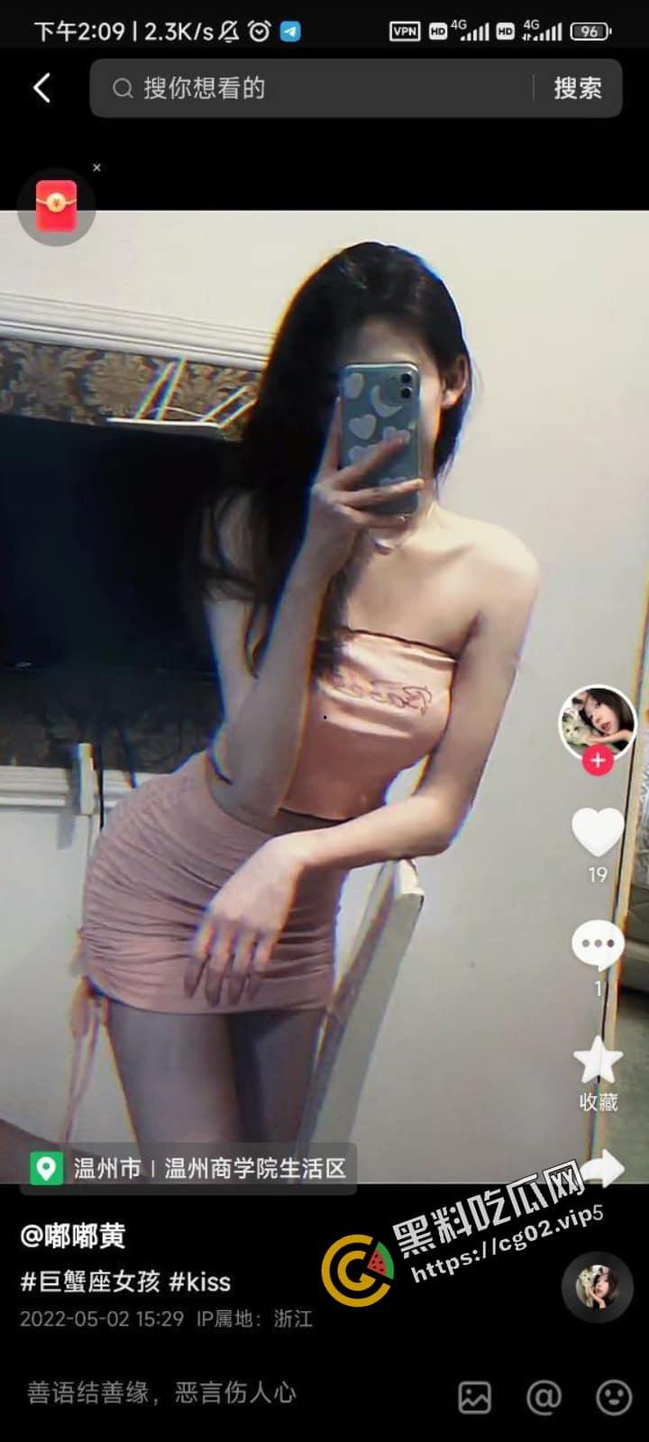 开盒！温州商学院堕胎姐#黄诗盈 背着男友去云南约炮 被内射怀孕  回来堕胎后继续在抖音发骚-7