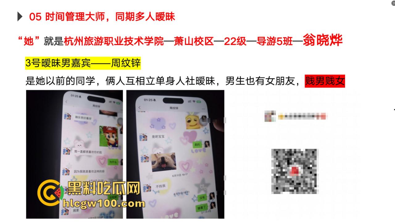 杭州旅职22级导游5班『翁晓烨』出轨约炮PUA捞金被绿头男友怒写PPT曝光,出轨约炮被包养这姿势学得真不赖!-13