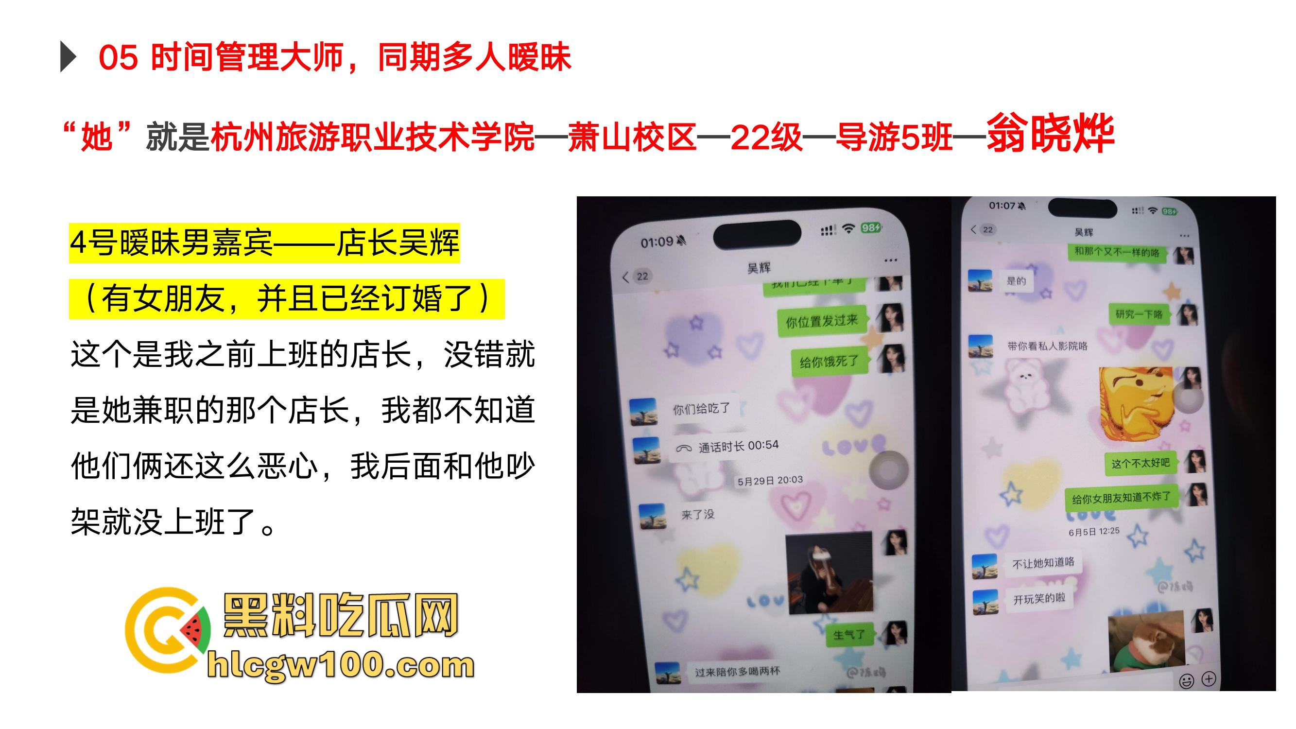 杭州旅职22级导游5班『翁晓烨』出轨约炮PUA捞金被绿头男友怒写PPT曝光,出轨约炮被包养这姿势学得真不赖!-14