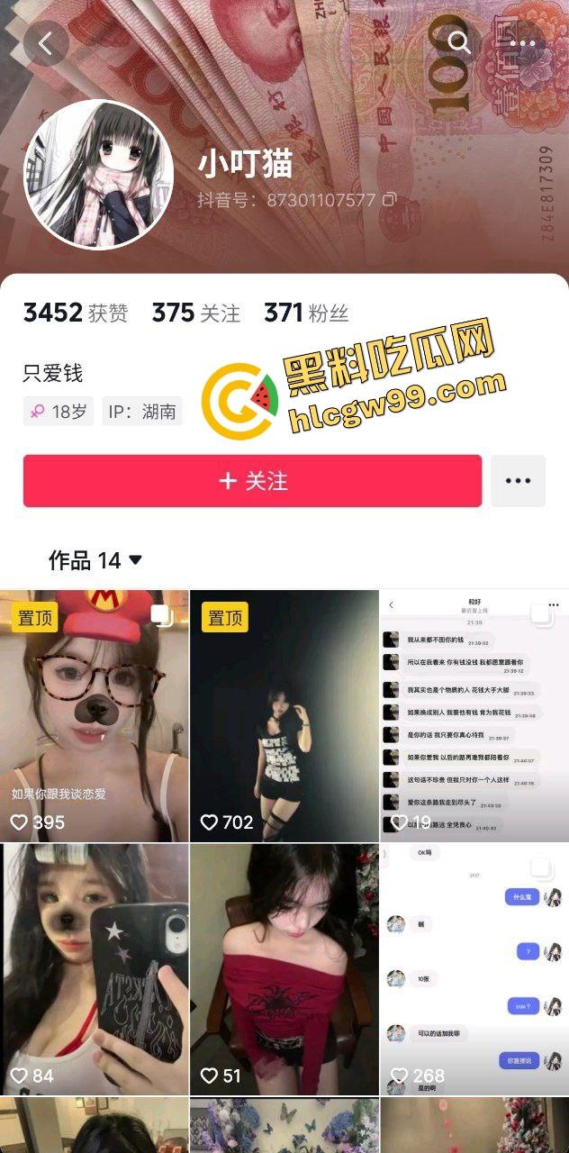 抖音极品清纯少女学生妹『小叮猫』大哥12张私信约炮,试纸测试完约操猛插嫩逼娇喘!原创曝光流出!-1