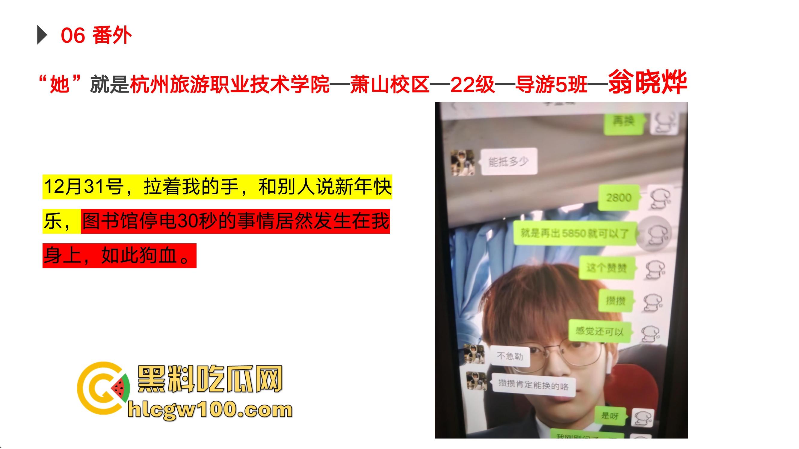 杭州旅职22级导游5班『翁晓烨』出轨约炮PUA捞金被绿头男友怒写PPT曝光,出轨约炮被包养这姿势学得真不赖!-18