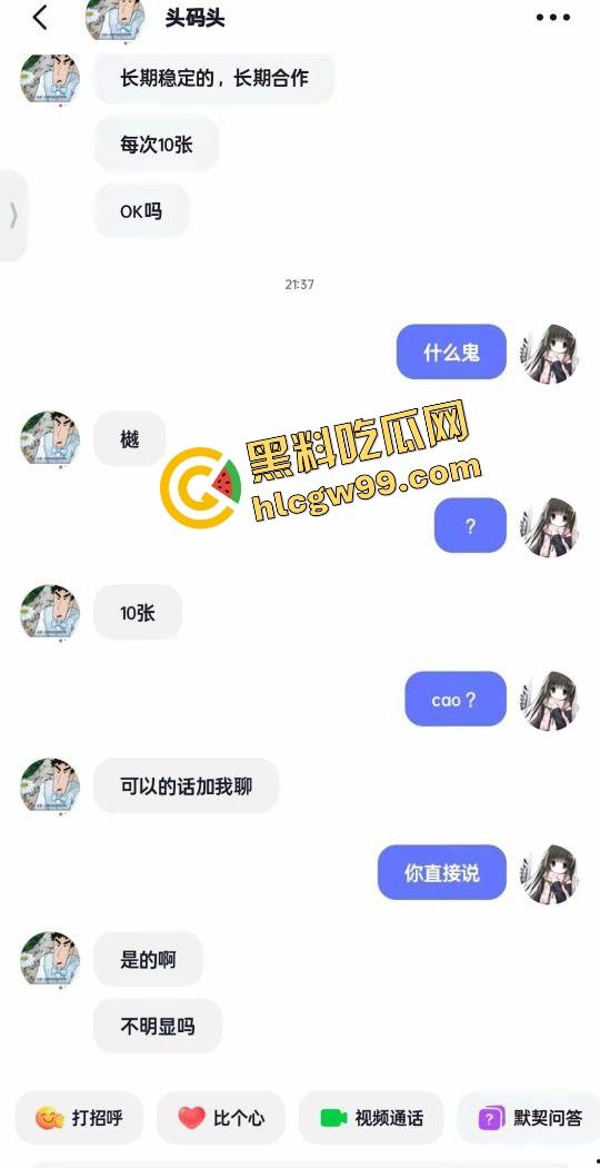 抖音极品清纯少女学生妹『小叮猫』大哥12张私信约炮,试纸测试完约操猛插嫩逼娇喘!原创曝光流出!-2