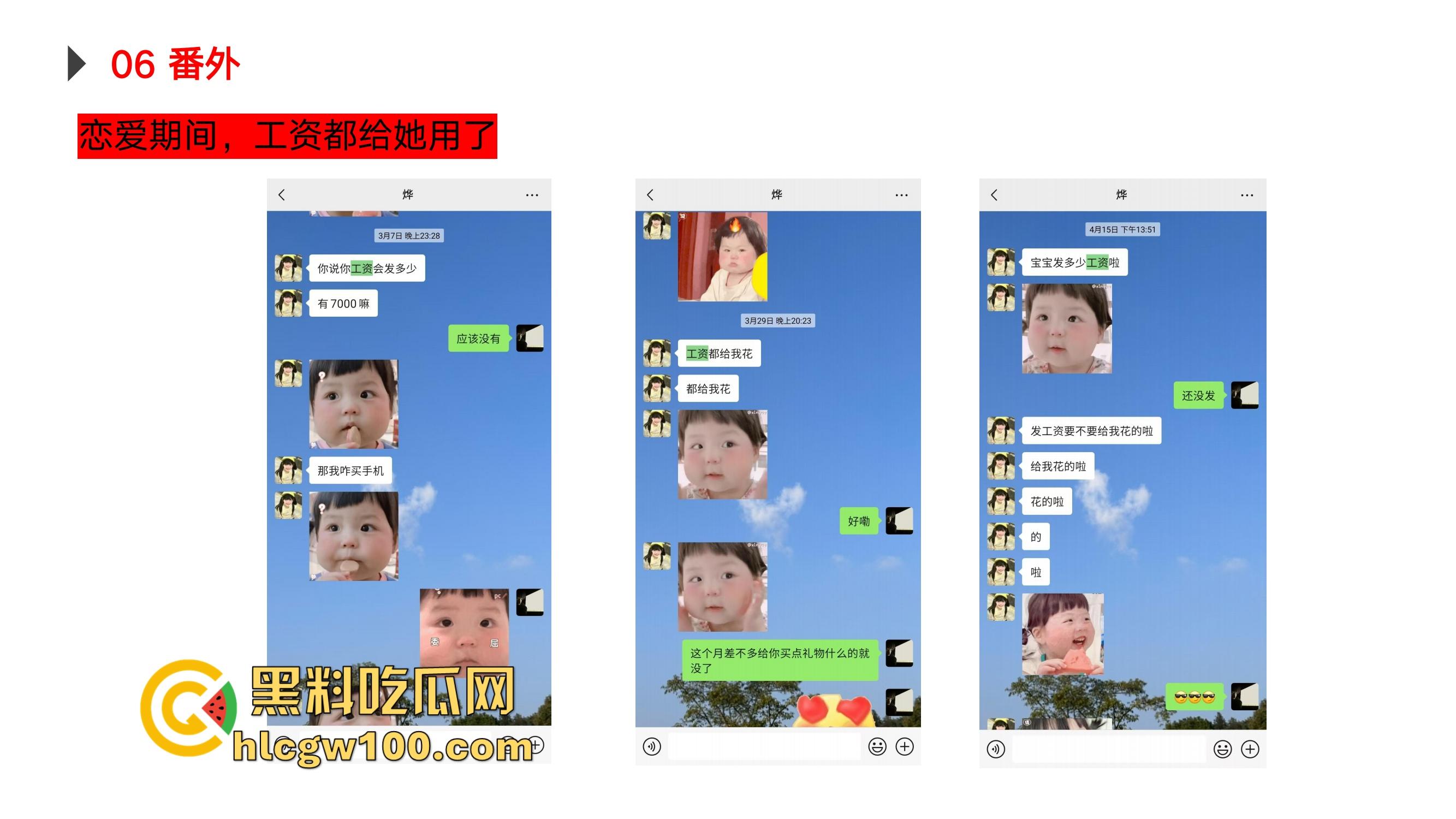 杭州旅职22级导游5班『翁晓烨』出轨约炮PUA捞金被绿头男友怒写PPT曝光,出轨约炮被包养这姿势学得真不赖!-19