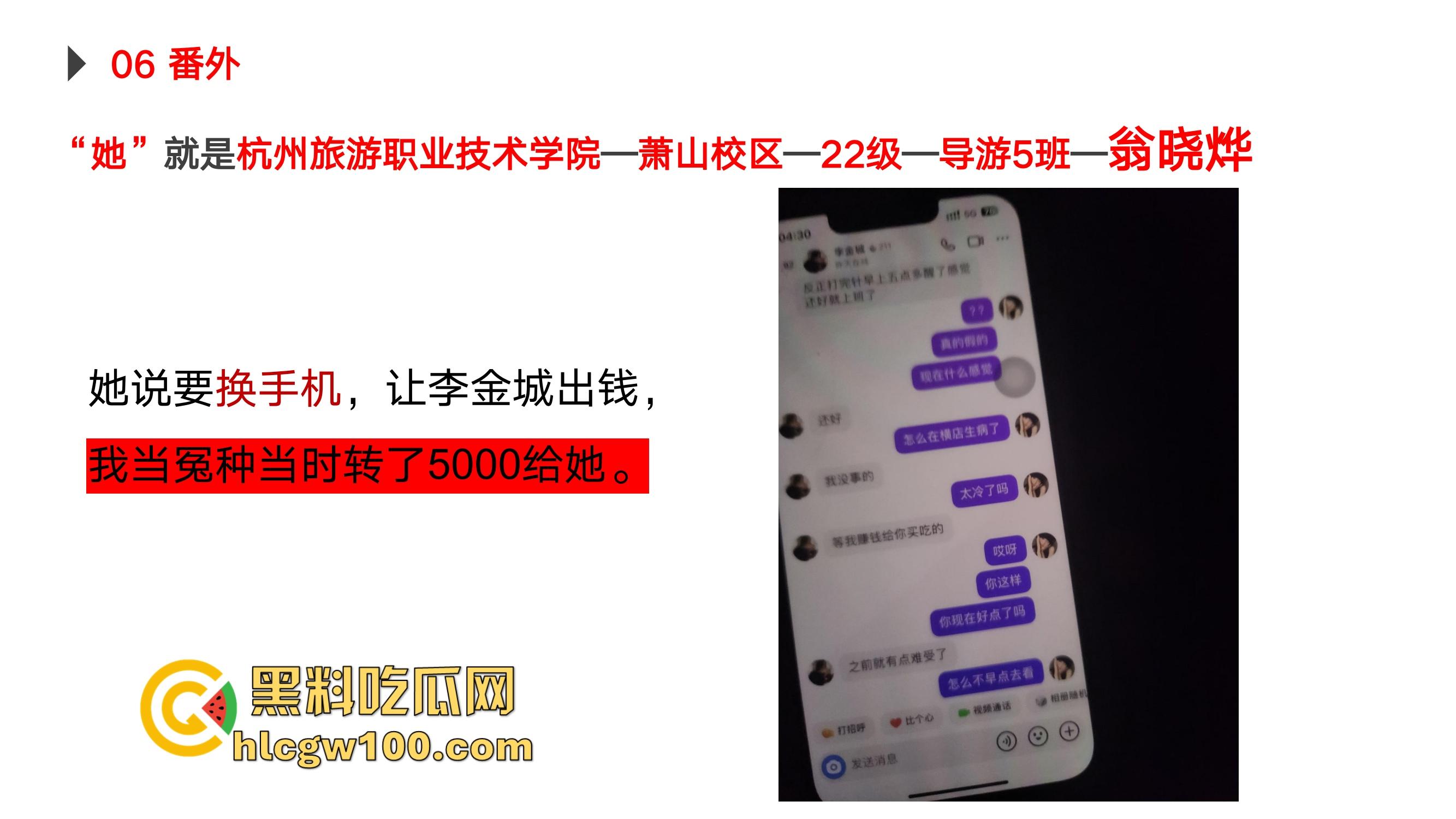 杭州旅职22级导游5班『翁晓烨』出轨约炮PUA捞金被绿头男友怒写PPT曝光,出轨约炮被包养这姿势学得真不赖!-21