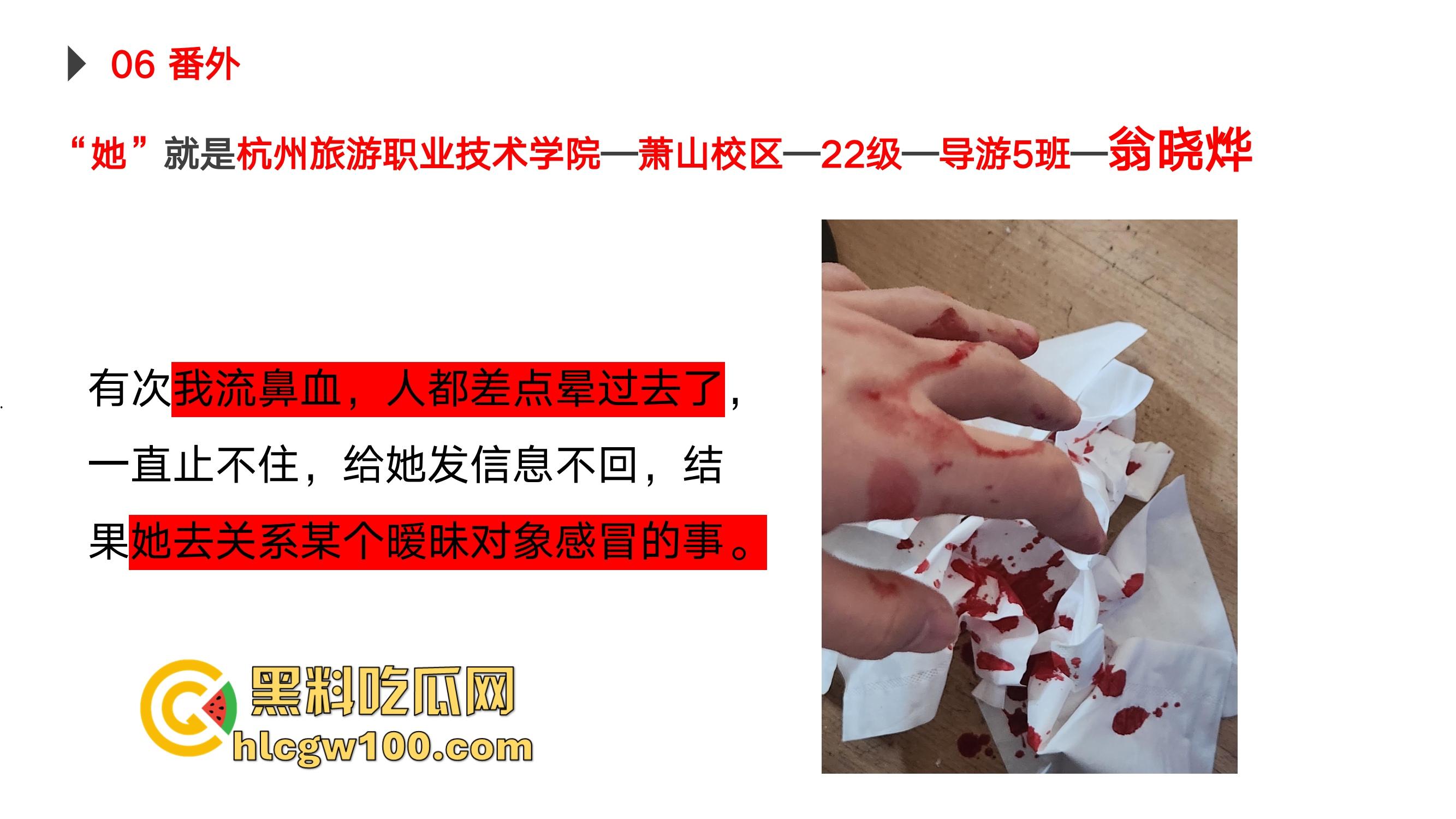 杭州旅职22级导游5班『翁晓烨』出轨约炮PUA捞金被绿头男友怒写PPT曝光,出轨约炮被包养这姿势学得真不赖!-22