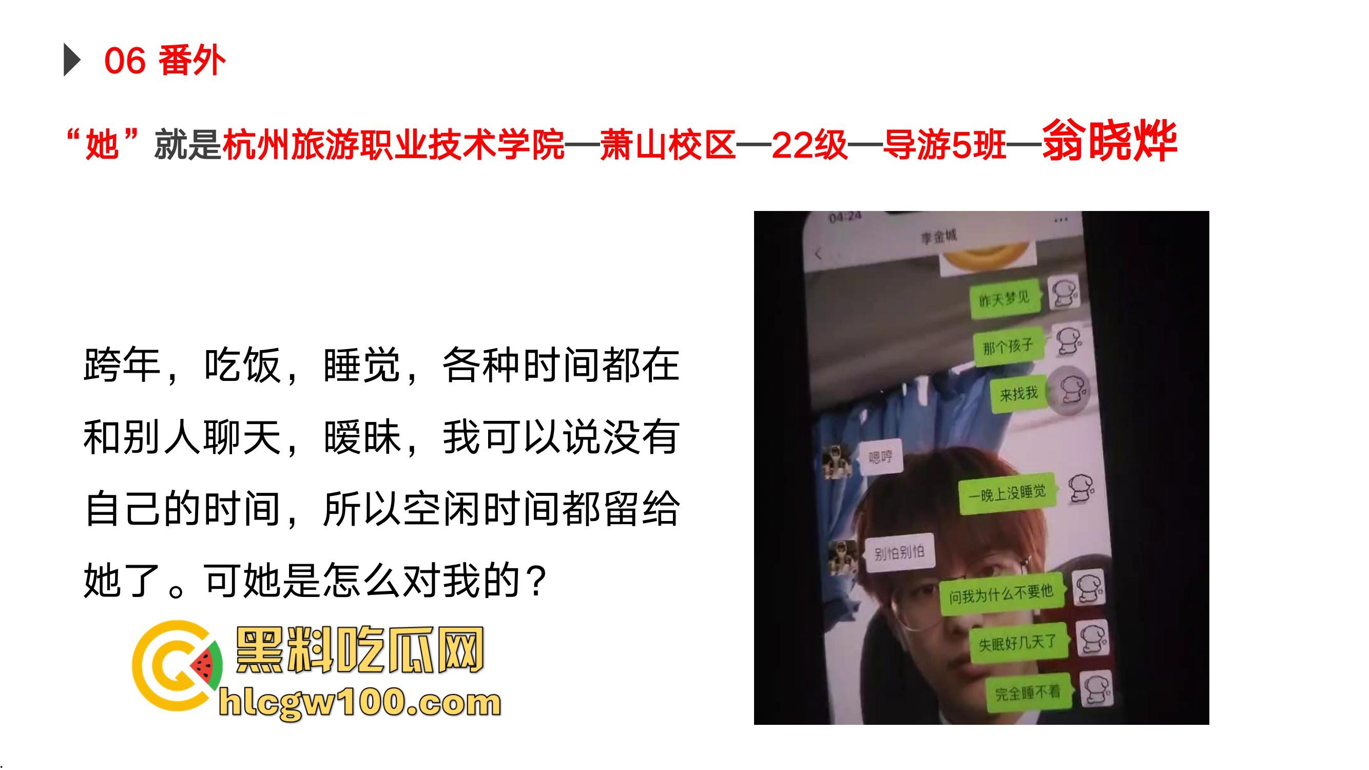 杭州旅职22级导游5班『翁晓烨』出轨约炮PUA捞金被绿头男友怒写PPT曝光,出轨约炮被包养这姿势学得真不赖!-23