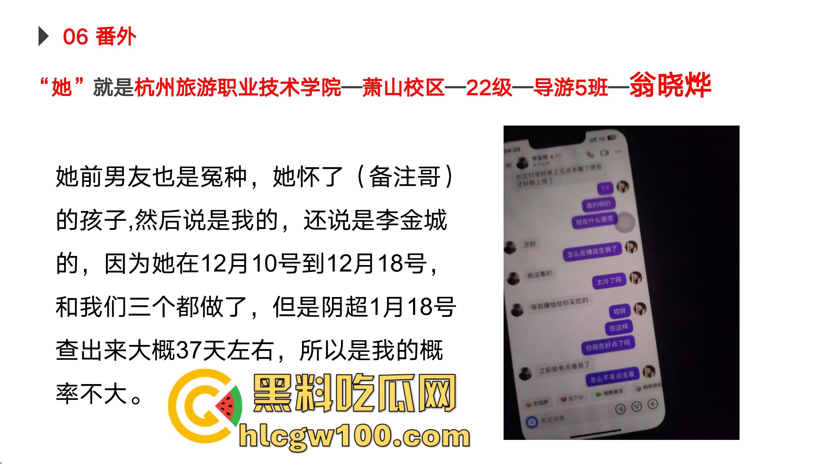 杭州旅职22级导游5班『翁晓烨』出轨约炮PUA捞金被绿头男友怒写PPT曝光,出轨约炮被包养这姿势学得真不赖!-24