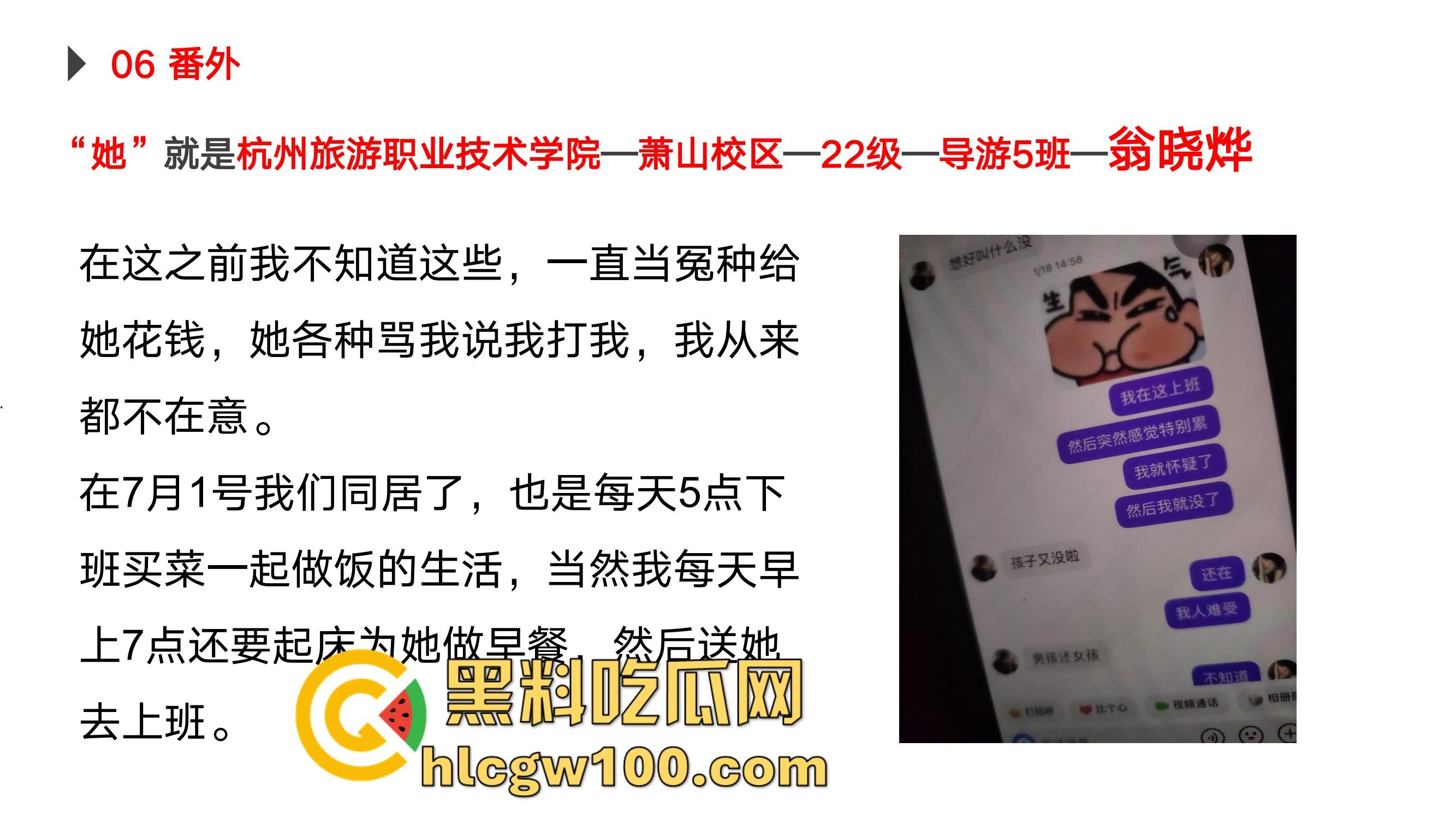 杭州旅职22级导游5班『翁晓烨』出轨约炮PUA捞金被绿头男友怒写PPT曝光,出轨约炮被包养这姿势学得真不赖!-25