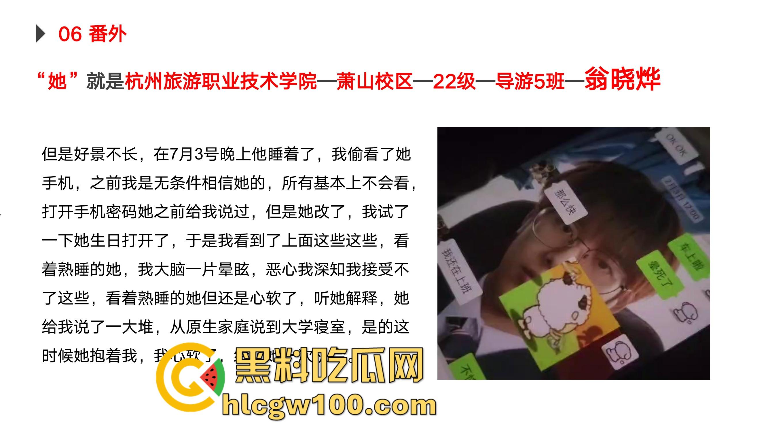 杭州旅职22级导游5班『翁晓烨』出轨约炮PUA捞金被绿头男友怒写PPT曝光,出轨约炮被包养这姿势学得真不赖!-26