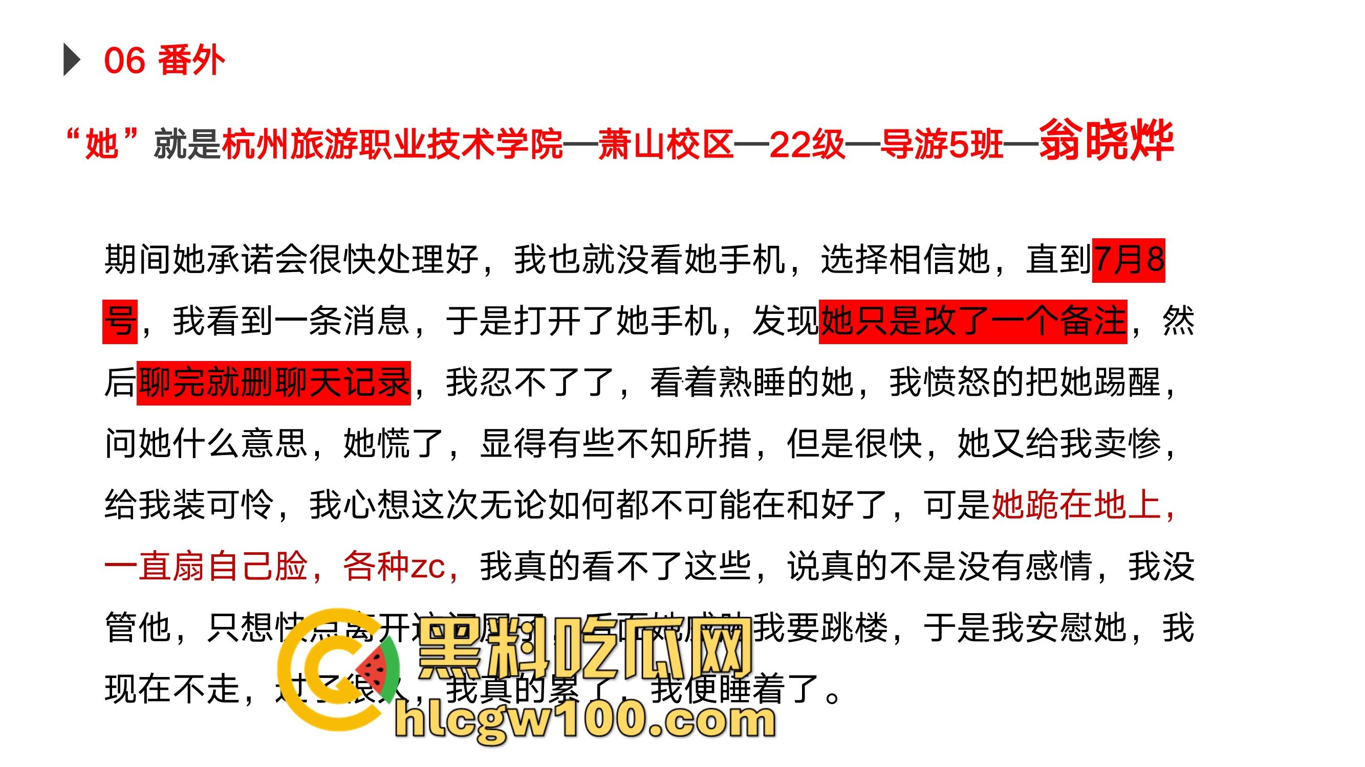 杭州旅职22级导游5班『翁晓烨』出轨约炮PUA捞金被绿头男友怒写PPT曝光,出轨约炮被包养这姿势学得真不赖!-27