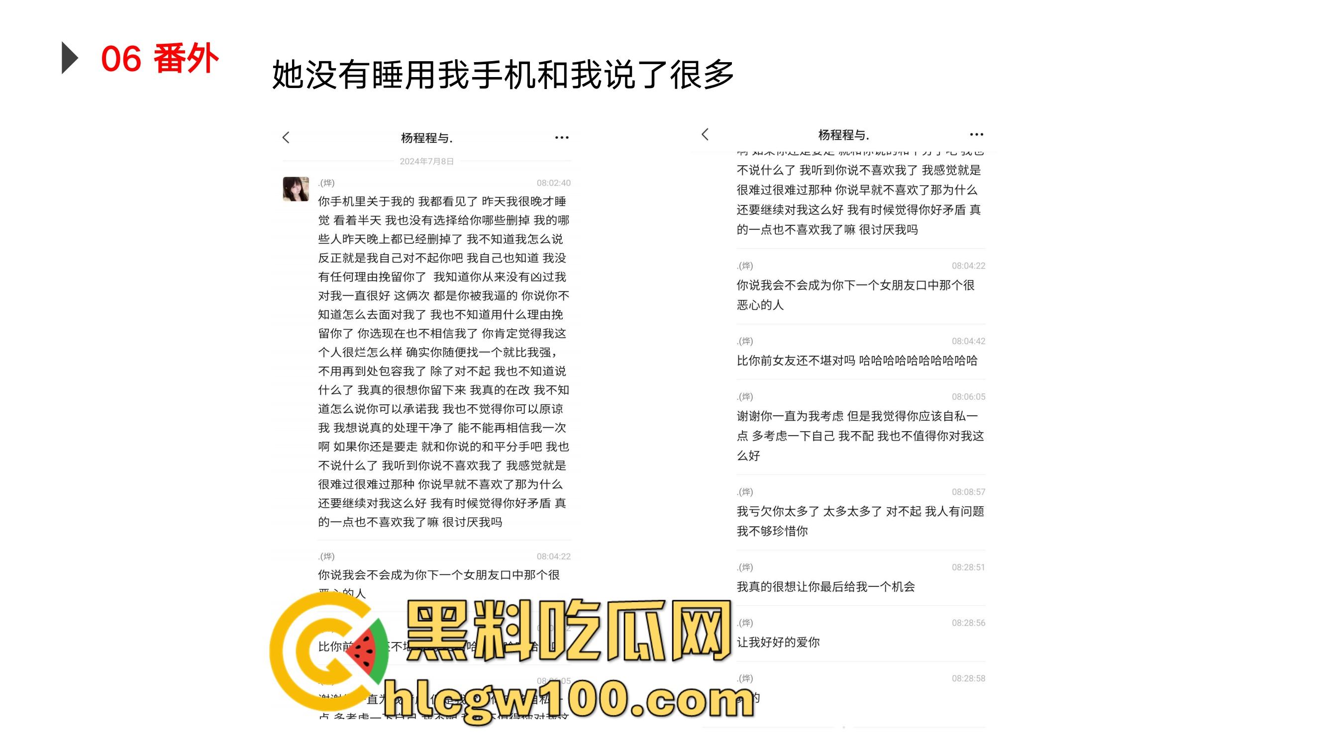 杭州旅职22级导游5班『翁晓烨』出轨约炮PUA捞金被绿头男友怒写PPT曝光,出轨约炮被包养这姿势学得真不赖!-28