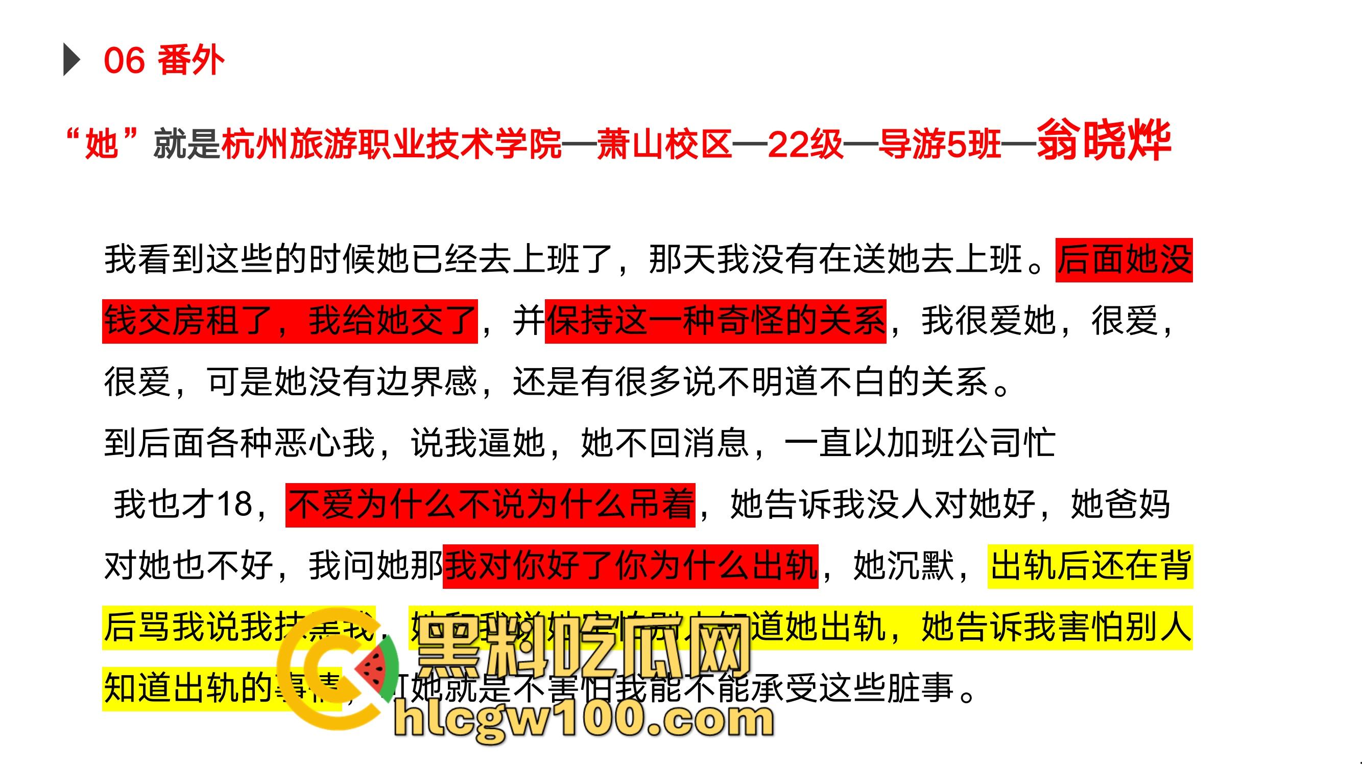 杭州旅职22级导游5班『翁晓烨』出轨约炮PUA捞金被绿头男友怒写PPT曝光,出轨约炮被包养这姿势学得真不赖!-29