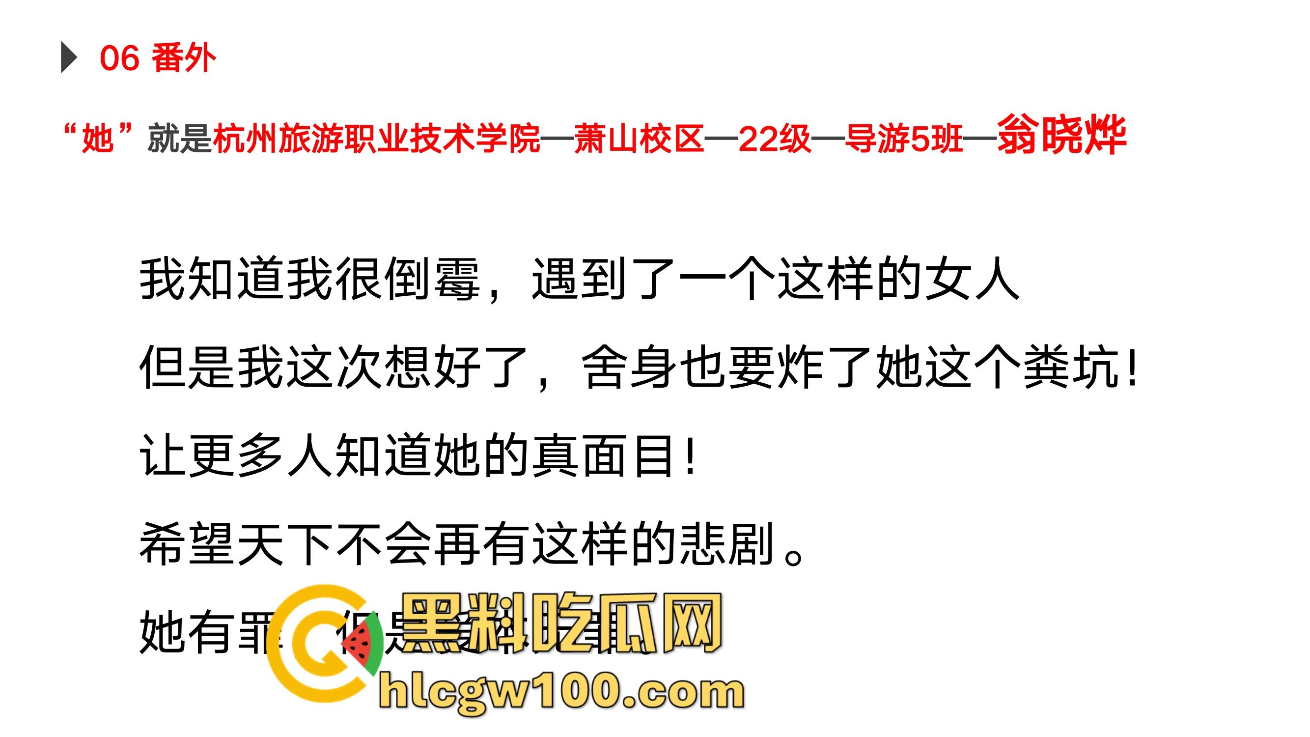 杭州旅职22级导游5班『翁晓烨』出轨约炮PUA捞金被绿头男友怒写PPT曝光,出轨约炮被包养这姿势学得真不赖!-30