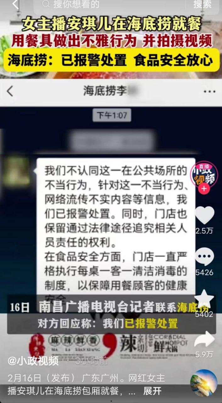 恶臭网红【安琪儿】无下限博眼球 海底捞筷子抠逼 大战黑人 最终被人举报进局子  视频被流出-11