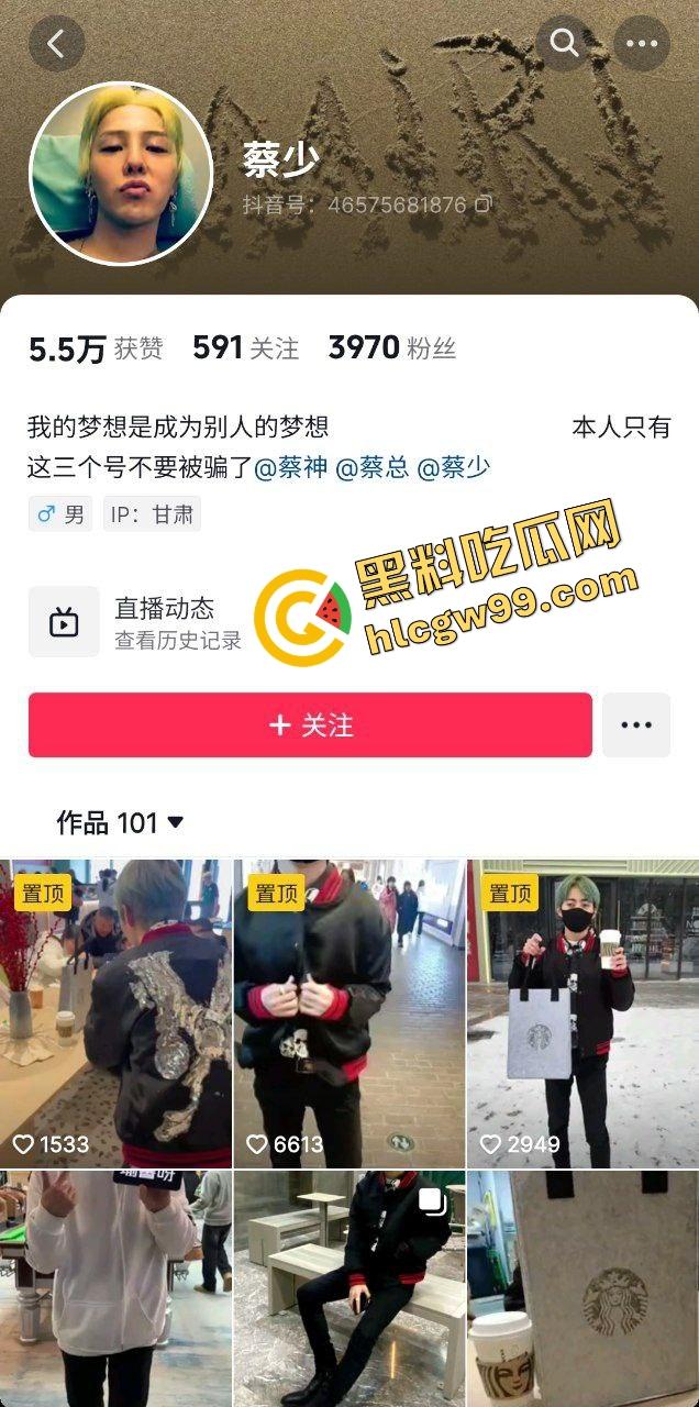 抖音黄毛精神小伙【蔡少】得吃小学未满18JK白丝妹，被女孩父亲撞见暴力殴打！原创独家曝光流出！-1