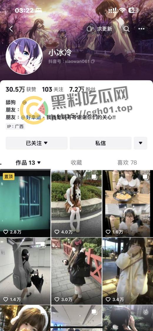 网红二次元妹妹的为爱冲锋！不爱我我就去死 跳楼自杀脑死亡 这么漂亮的妹妹 【朱志明】糊涂啊-1