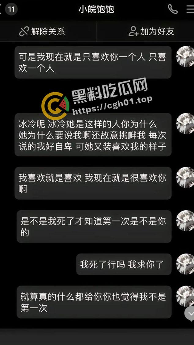 网红二次元妹妹的为爱冲锋！不爱我我就去死 跳楼自杀脑死亡 这么漂亮的妹妹 【朱志明】糊涂啊-6