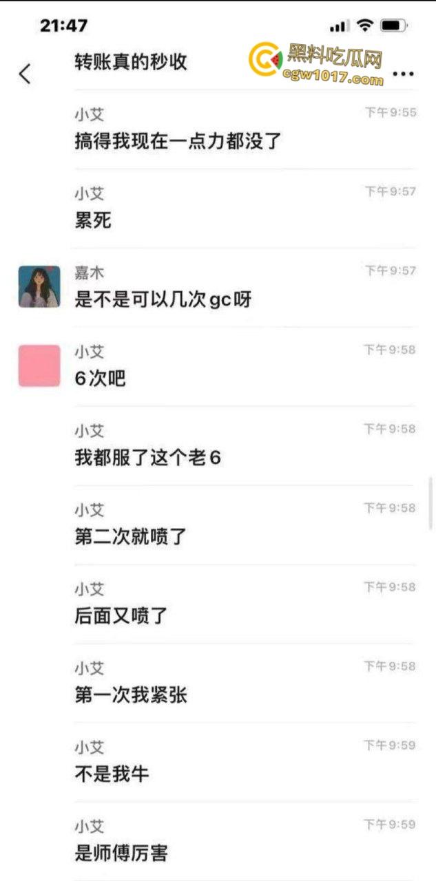 女性按摩店的隐藏服务！小仙女微信群大尺度聊天，男技师2000元手活高潮不断，送上门的逼不操白不擦！-6