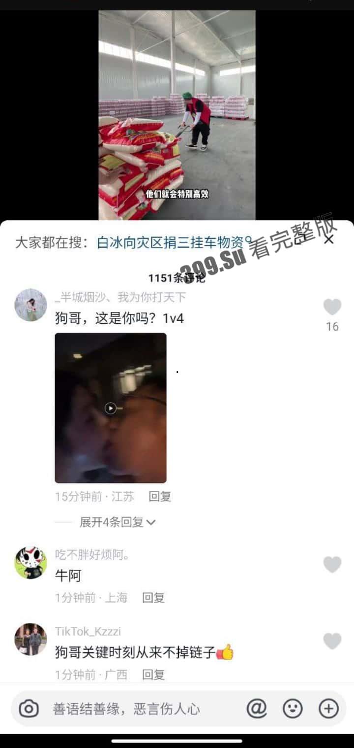 抖音千万网红玩车博主李二狗事件！二狗在自己家私人别墅开淫趴派对视频流出！一人战 4 女！他的生活我们的梦！-2