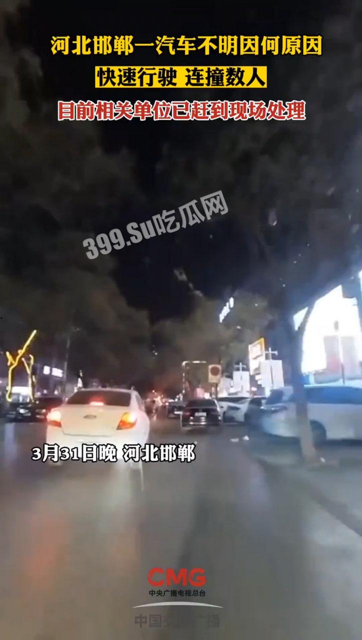 河北邯郸发生一起重大交通事故，肇事者驾车途经许多路段碾压了数十名行人-1