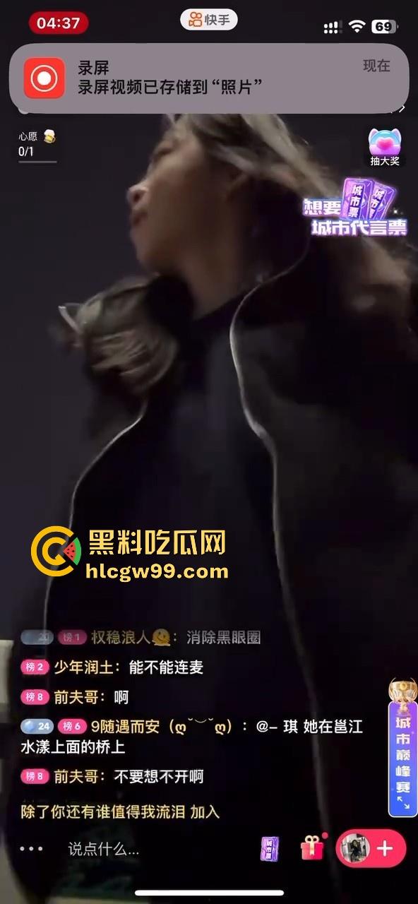 直播新套路?快手妙龄女子情人节直播跳桥,刚被分手,不堪打击,前夫哥直播间在线劝阻!-1