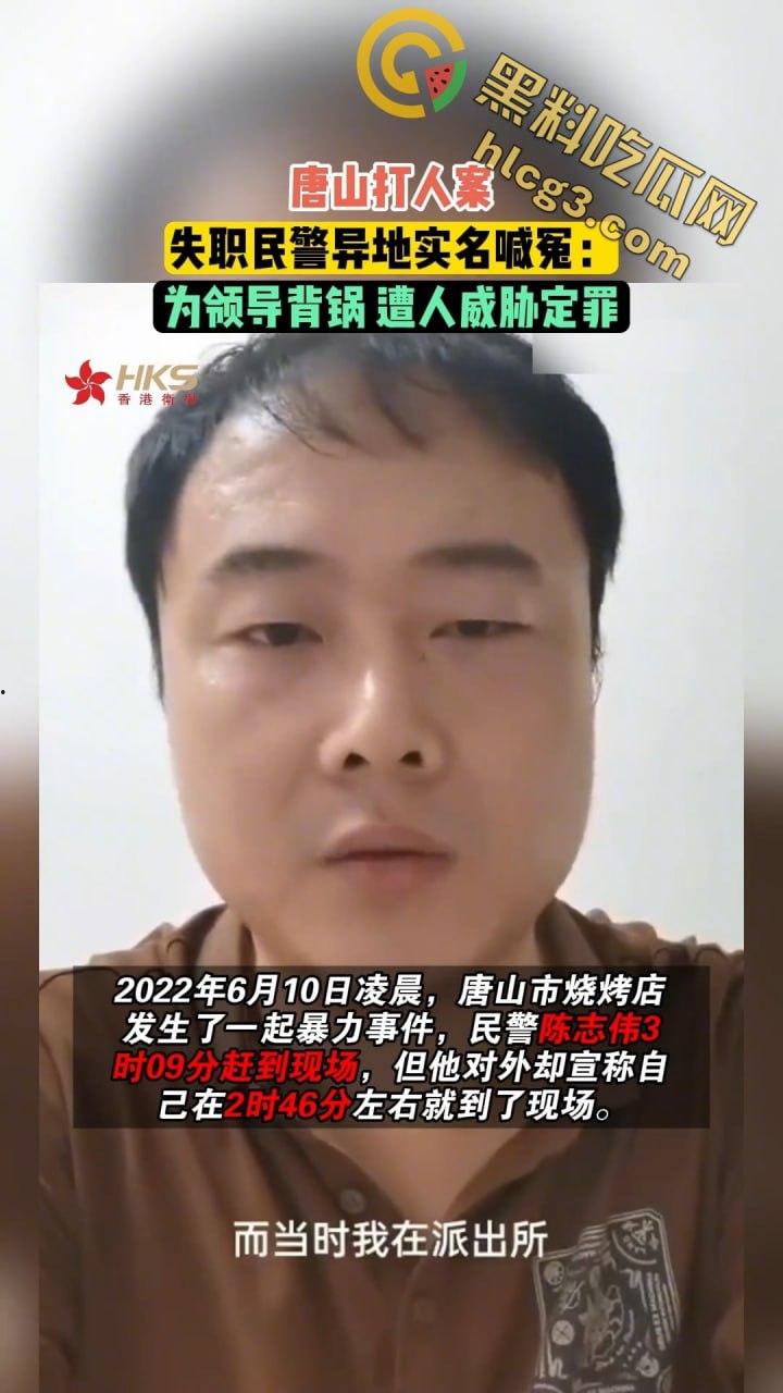 唐山烧烤打人事件再升级！涉案民警曝出惊天内幕，违规审讯引爆全网-7