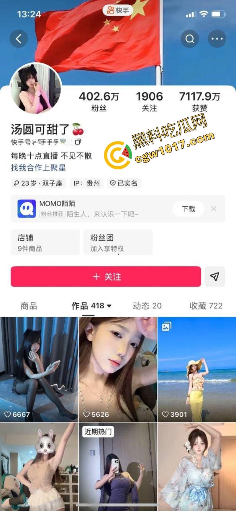 快手清纯网红【汤圆可甜了】定制福利曝光,反差巨乳全裸热舞,蕾丝内裤里嫩鲍若隐若现,甜妹秒变骚逼!-1