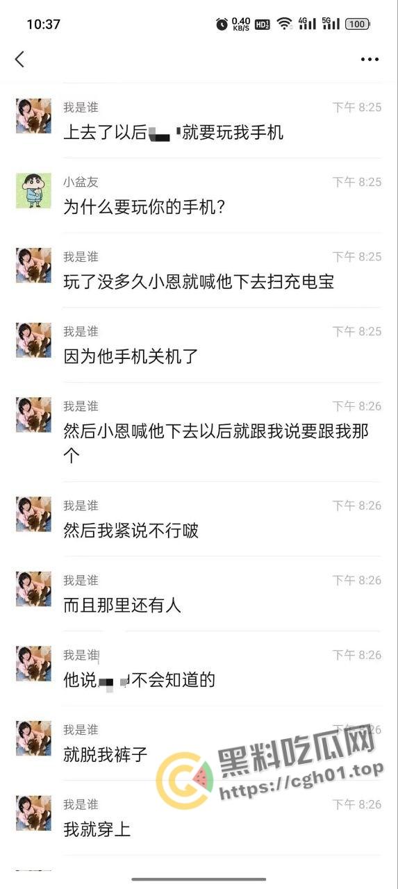 离谱！精神小伙开淫趴 七个人轮着操完只给两百 这小姐姐找谁说理-12