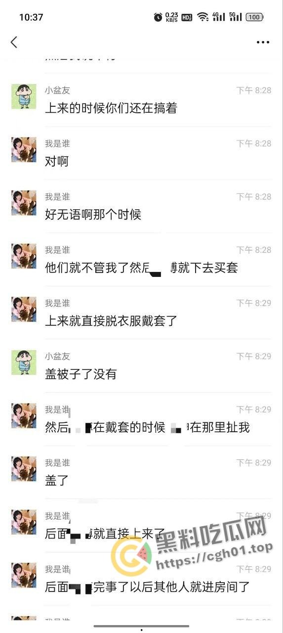 离谱！精神小伙开淫趴 七个人轮着操完只给两百 这小姐姐找谁说理-13