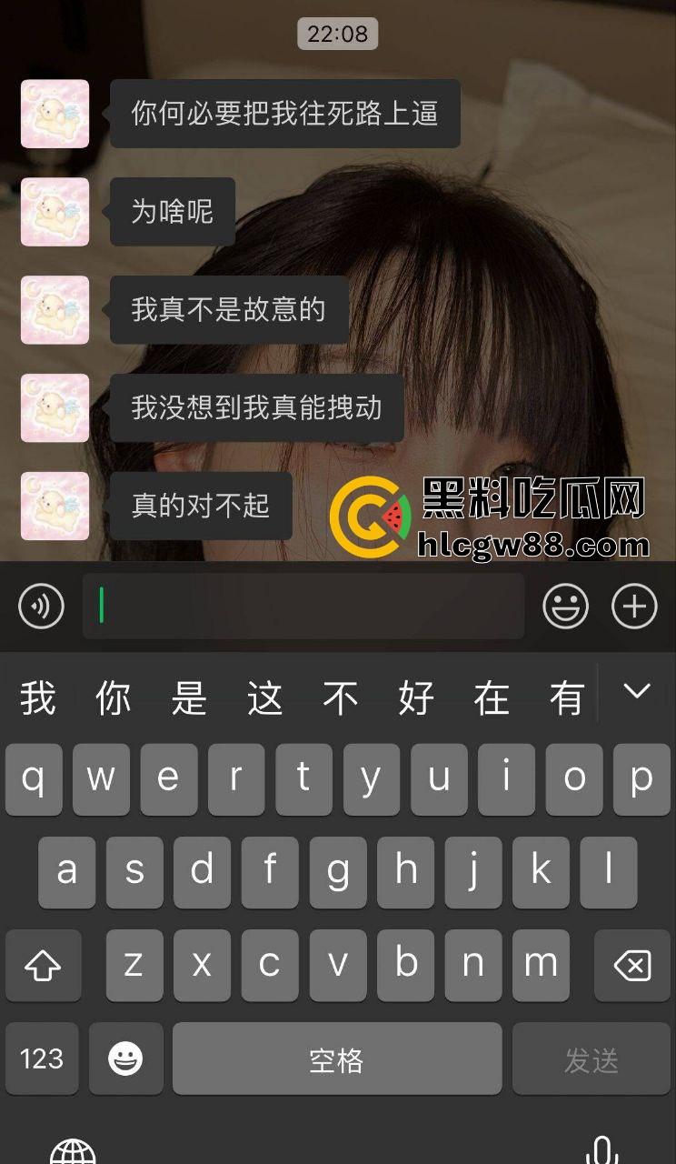 女友抢方向盘撞车差点送我上天，哭着求我别报警，这绿茶婊还想让我原谅她！-2