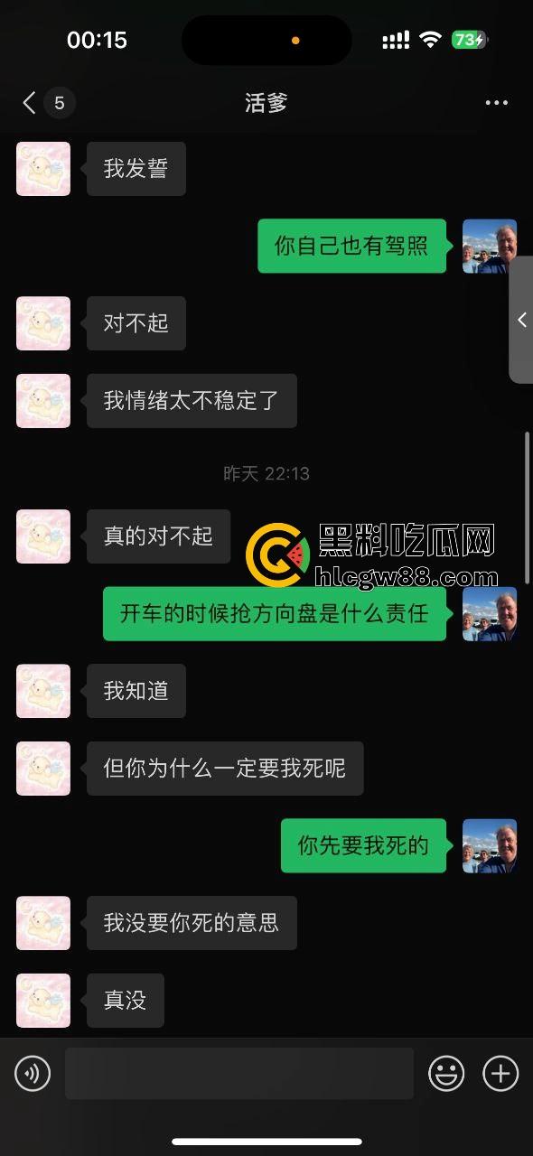 女友抢方向盘撞车差点送我上天，哭着求我别报警，这绿茶婊还想让我原谅她！-5