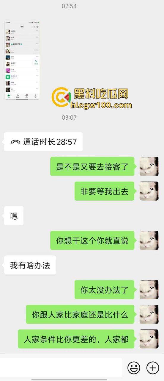 谈了多年的女友自称前台小姐 实际是商K坐台小妹 还被群友上手尝鲜 哥们崩溃到想分手求助瓜友支招!-2