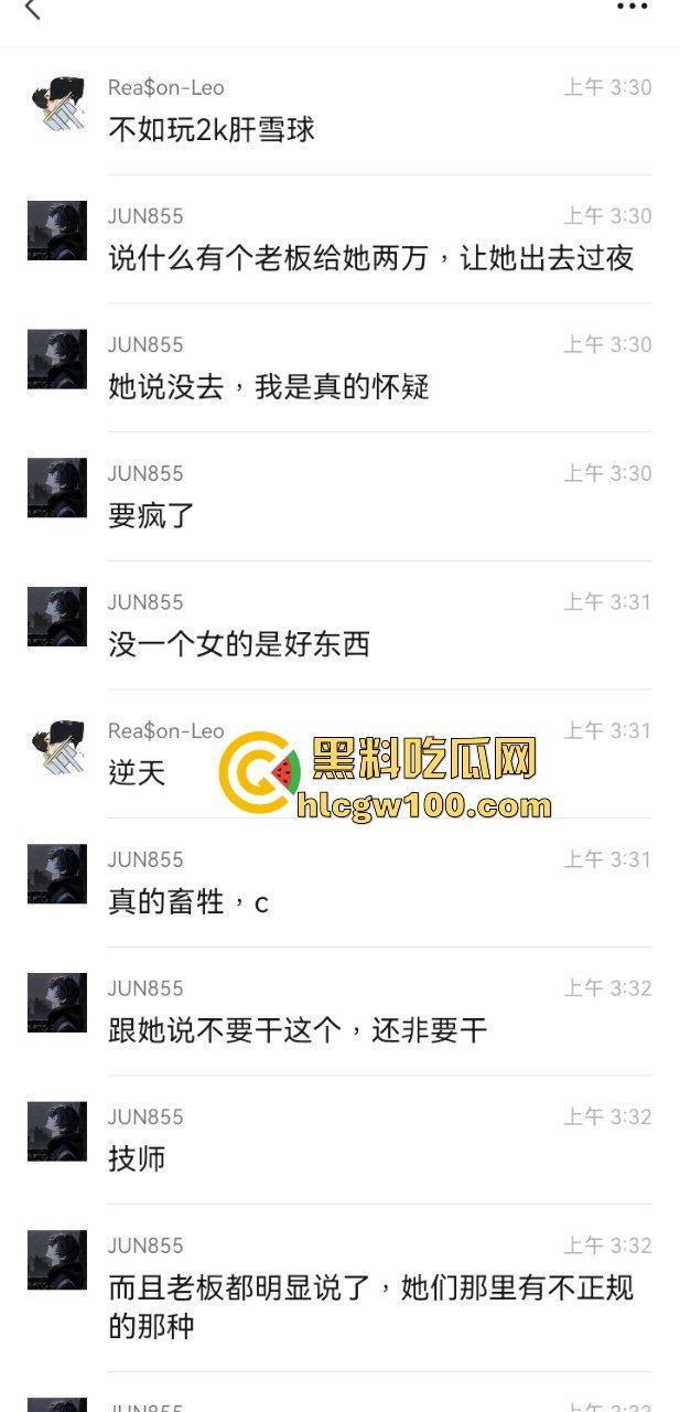 谈了多年的女友自称前台小姐 实际是商K坐台小妹 还被群友上手尝鲜 哥们崩溃到想分手求助瓜友支招!-5