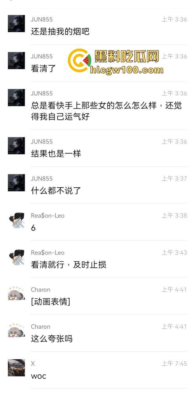 谈了多年的女友自称前台小姐 实际是商K坐台小妹 还被群友上手尝鲜 哥们崩溃到想分手求助瓜友支招!-7