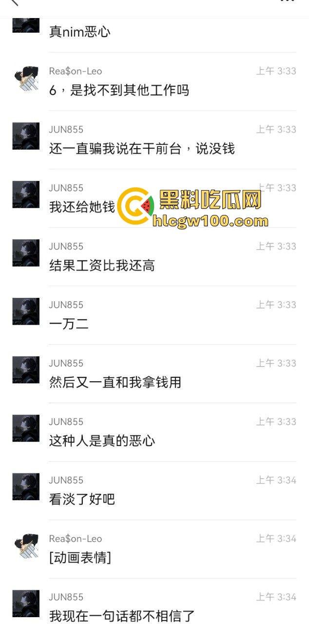 谈了多年的女友自称前台小姐 实际是商K坐台小妹 还被群友上手尝鲜 哥们崩溃到想分手求助瓜友支招!-8