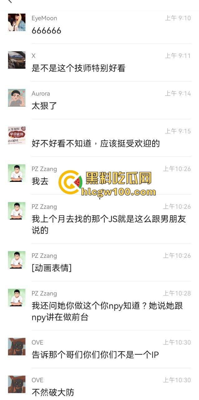 谈了多年的女友自称前台小姐 实际是商K坐台小妹 还被群友上手尝鲜 哥们崩溃到想分手求助瓜友支招!-9